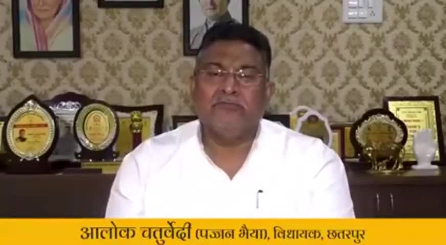 छतरपुर: छतरपुर विधायक कोरोना के संबंध मे
 #alok_ranjan #delhivscenter  #crimereport  #nationalcongress  #bjpmla