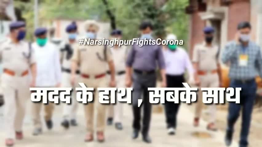 #हेल्प_डेस्क #नरसिंहपुर के माध्यम से नगर के# गरीब असहाय लोगो के लिए भोजन दिया गया.
#indiafightscorona