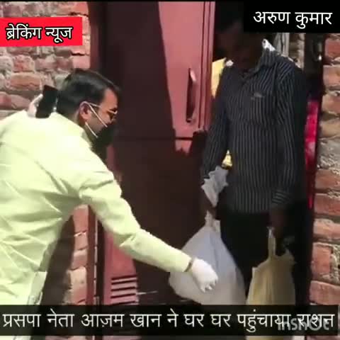 भोगांव: प्रसपा युवजन सभा के राष्ट्रीय उपाध्यक्ष आजम खान ने गरीबों को बांटा राशन #लॉकडाउन #प्रसपा