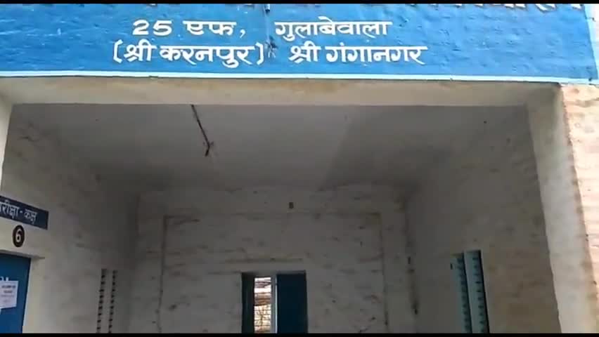 करणपुर: ग्राम पंचायत 25F गुलाबेवाला क्षेत्र में बीपीएल परिवारों को उचित मूल्य की दुकानों पर बांटा गया निःशुल्क गेहूं #बीपीएल