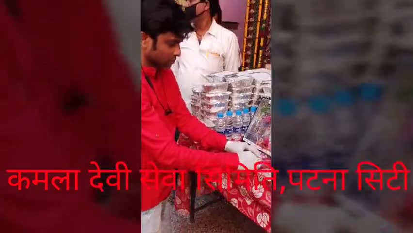 पटना ग्रामीण: #पटनासिटी कमला देवी सेवा सिमिति के सदस्यों द्वारा आज चौथे दिन भी जरूरतमंदों के बीच खाना एवम पानी का वितरण किया गया।