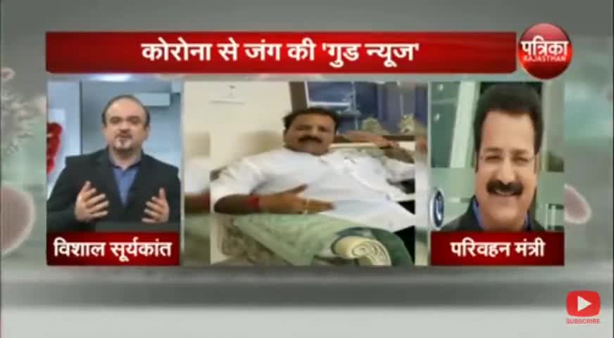 राजस्थान सरकार के प्रताप सिंह  परिवहन मंत्री ने  समझी जनता की व्यथा साथ ही फ्री करवाया सफर #LOCK DOWN#कोरोना :विनेश