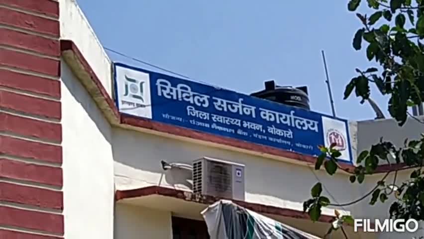 चास: मरकज में शामिल बोकारो के तीन लोगों की कोरोना संक्रमण की रिपोर्ट आई निगेटिव #कोरोना_वायरस #मरकज