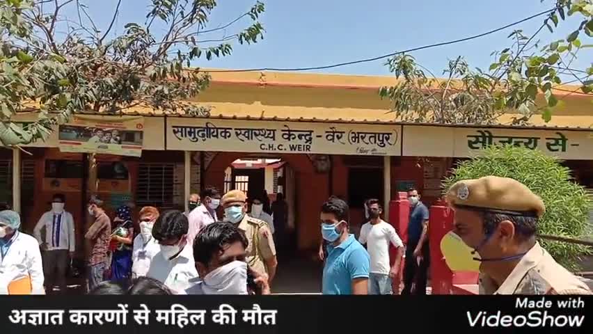 वैर: वैर के समराया गांव में कृषि कार्य करते समय एक महिला की हुई मौत, पोस्टमॉर्टम करवाकर परिजनों को सौंपा शव #मौत #पोस्टमॉर्टम