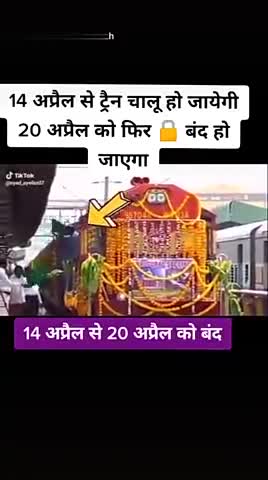 काराकाट: रेलवे का तरफ से एक नई सूचना निकल के सामने आ रही है अब रेलवे का संचालn #karona #कोरोना #railways #news24 #कोरोना