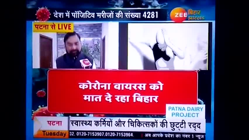 बिहार में पिछले 48 घंटे में कोई नया कोरोना पॉजिटिव केस नहीं मिलना सुखद अनुभव है।
#कोरोना_वाइरस