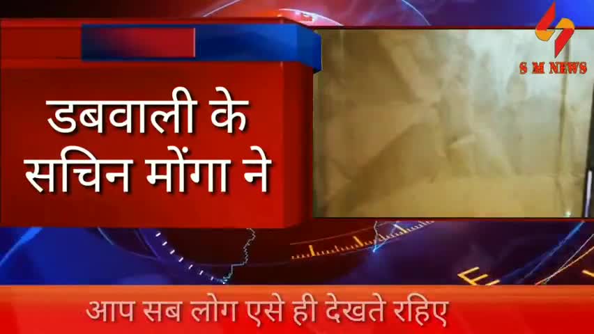 सिरसा: डबवाली के सचिन मोंगा ने इस Song के माध्यम से लोगों को दिया संदेश #कोरोना_वायरस #लाॅकडाउन #डबवाली #सिरसा