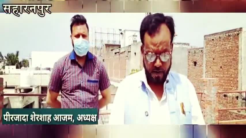 सहारनपुर: सहारनपुर में मुस्लिम इत्तिहाद कॉन्फ्रेंस के अध्यक्ष ने की शब ए बारात की इबादत घरों में अदा करने की अपील #शब_ए_बारात