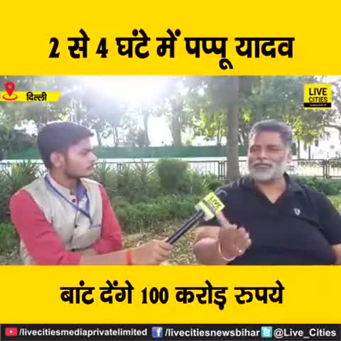 Live cities से खास बात चीत......देखें वीडियो...

#NitishKumar #PappuYadav #BiharLockdown #कोरोना