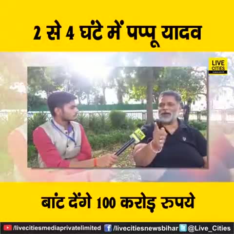 Live cities से खास बात चीत......देखें वीडियो...

#NitishKumar #PappuYadav #BiharLockdown #कोरोना