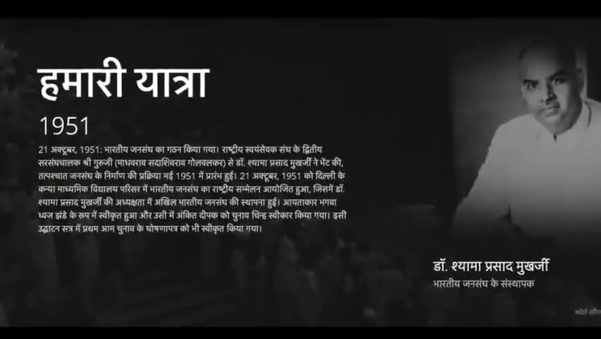 भारतीय जनता पार्टी, हमारी यात्रा
#Nationalist 
#कोरोना हारेगा #भारत जीतेगा