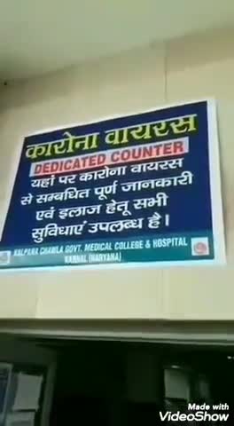 करनाल: दो जमातियों और मेडिकल कॉलेज के स्टाफ के 10 सदस्यों  सहित 34 लोगों की कोरोना रिपोर्ट आई नेगेटिव #कोरोना #नेगेटिव