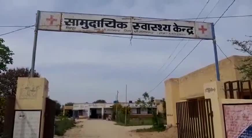 गंगानगर: ग्राम पंचायत फतूही के सामुदायिक स्वास्थ्य केंद्र में मौसम परिवर्तन के साथ बढ़ी ओपीडी मरीजों की संख्या #सीएचसी