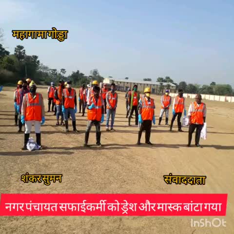 महागामा: महागामा में नगर पंचायत के सफाई कर्मियों को पंचायत पदाधिकारियों ने किया ड्रेस एवं मास्क का वितरण #नगर_पंचायत #सफाईकर्मी