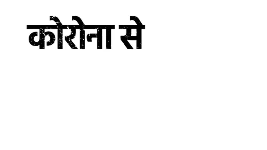 मैं सुरक्षित। हम सुरक्षित। देश सुरक्षित

आरोग्य सेतु ऐप उपयोग करें।

#indiafightscoronavirus
