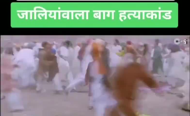 कुचायकोट: #13_अप्रैल_जलियावाला_बाग_हत्याकांड_शहीदो_को #शत_शत_नमन:💐🇮🇳🙏🇮🇳
🇮🇳जय हिंद बन्दे मातरम🇮🇳