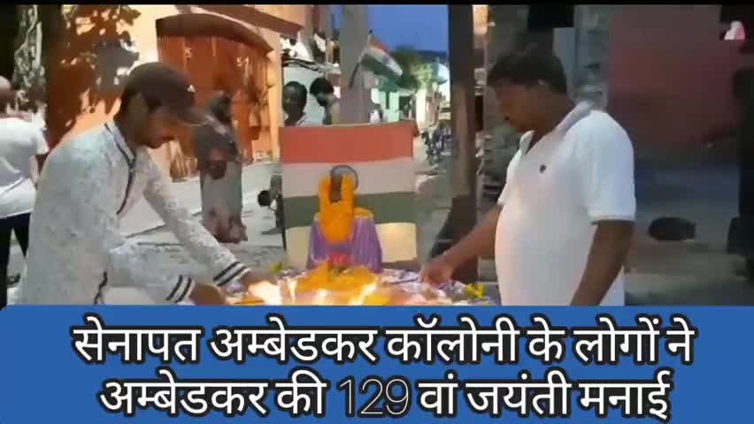 दरभंगा: वार्ड-21 के लोगों ने मनाई आंबेडकर जयंती, बाबा साहेब की प्रतिमा पर किया गया माल्यार्पण #आंबेडकर_जयंती
