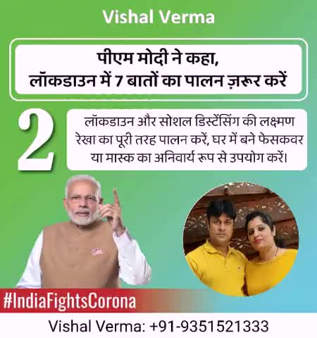जोधपुर: Modi ji ke 7 baton ka jarur palan Karen
#coronainindia