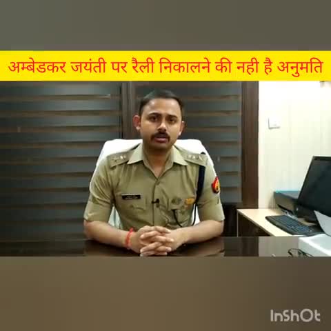 अकबरपुर: जिले में अम्बेडकर जयंती पर नहीं निकाली जाएगी रैली, उल्लंघन करने पर होगी कड़ी कार्रवाई #अम्बेडकर_जयंती #उल्लंघन