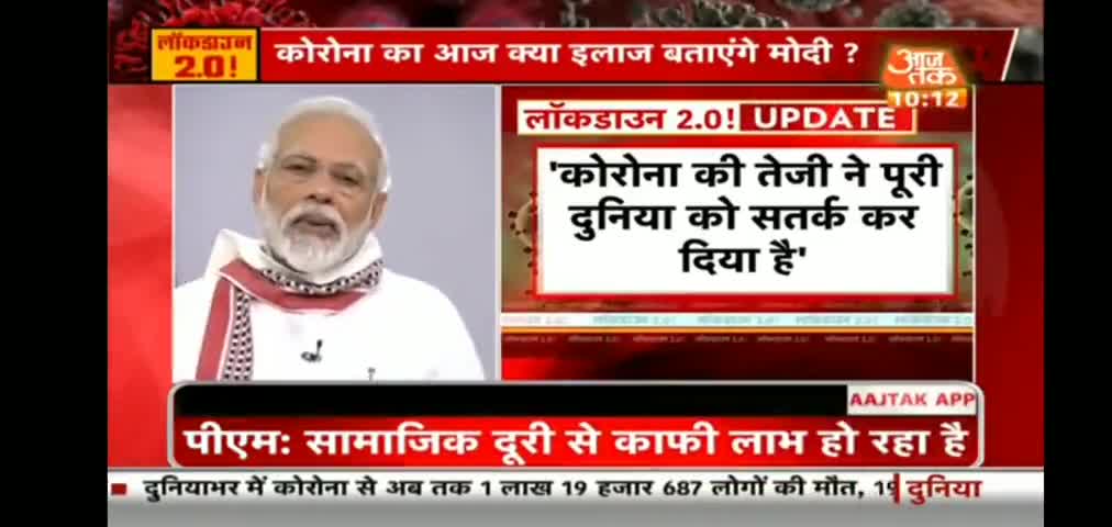 मिश्रिख: lockdown par P. M. ka bada ailaan ab 3 may tak rahega lockdown#lockdown........lockdown