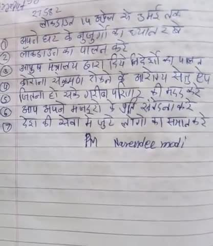 पोकरण: lockdown ki Seema badai gyi 3 may tak#narendrmodi