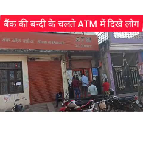 अकबरपुर: रूरा में बैंक बंद होने के चलते एटीएम पर दिखी लोगों की भीड़ #एटीएम #लॉकडाउन