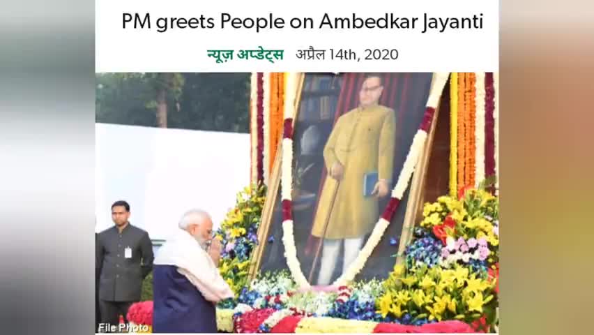 कसडोल: अम्बेडकर जयंती मनाई,छ.ग. मुख्यमंत्री और देश की प्रधानमंत्री ने। #अम्बेडकर, #मुख्यमंत्री, #भूपेश_बघेल, #प्रधानमंत्री_मोदी