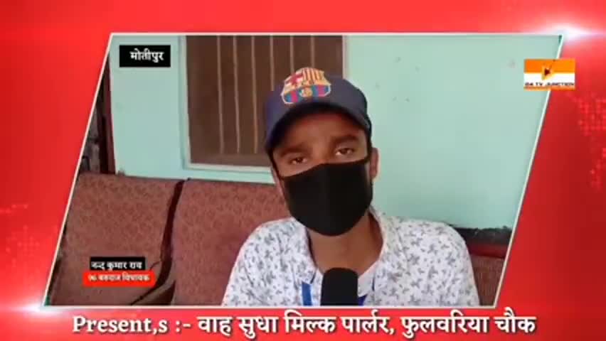 96 बरुराज #विधायक #नन्द कुमार राय जी से #खास #बात #चीत
#गरीब #परिवारों को #राशन पहुचाने का #काम करेंगे नन्द कुमार राय