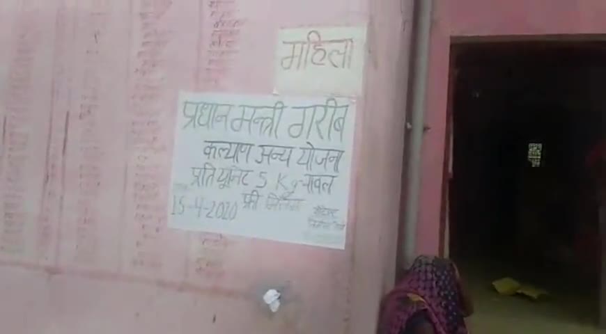 हंडिया: प्रधानमंत्री गरीब कल्याण अन्न योजना के तहत बरौना में आज कोटेदार ने वितरित किया गया निःशुल्क खाद्यान #कोटेदार
