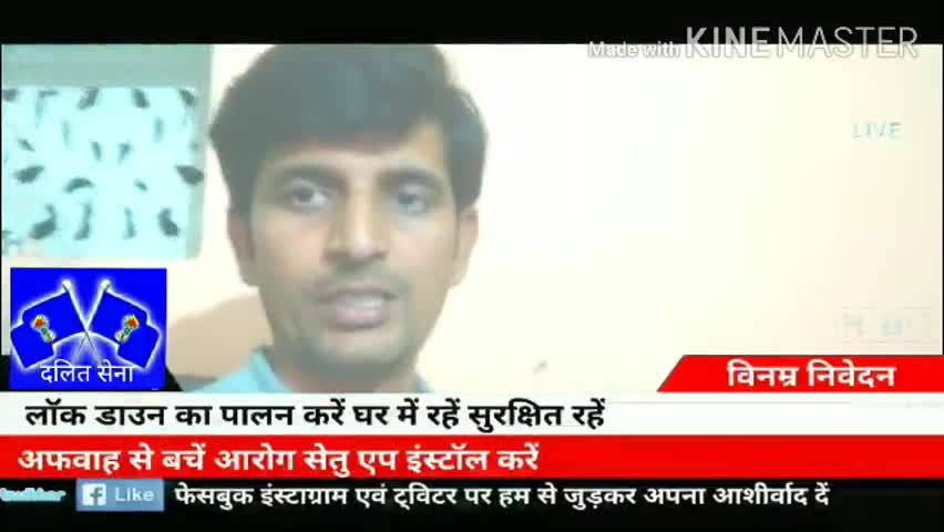 करोना जैसे महामारी मे अफवाह से बचे:- राज कपुर
#caronavirus #dalit_sena