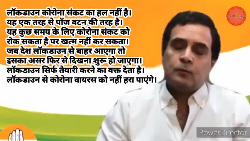 बगहा: राहुल गांधी का पीएम मोदी को दो टूक, सिर्फ लॉकडाउन से नहीं हरा सकते कोरोना वायरस को
#rahul ghandhi #RahulSpeaksForIndia