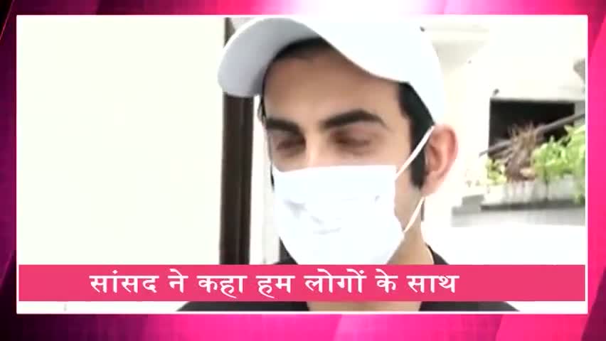 प्रीत विहार: सांसद गौतम गंभीर ने पूर्वी दिल्ली के लोगों को दिया विशेष संदेश, लोगों से की नियमों का पालन करने की अपील #गौतम_गंभीर