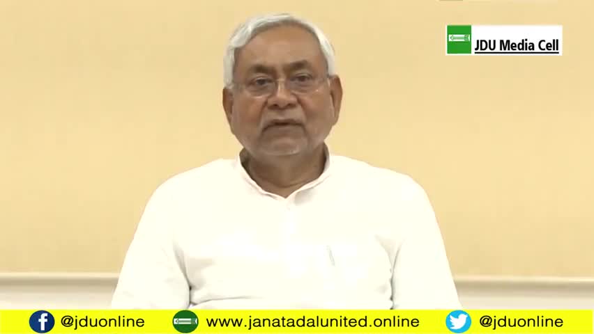 बिहार के माननीय मुख्यमंत्री श्री नीतीश कुमार का जनता के नाम संदेश।
#garvkagaurav #gauravbunty #jdu4india  #jdu4bihar