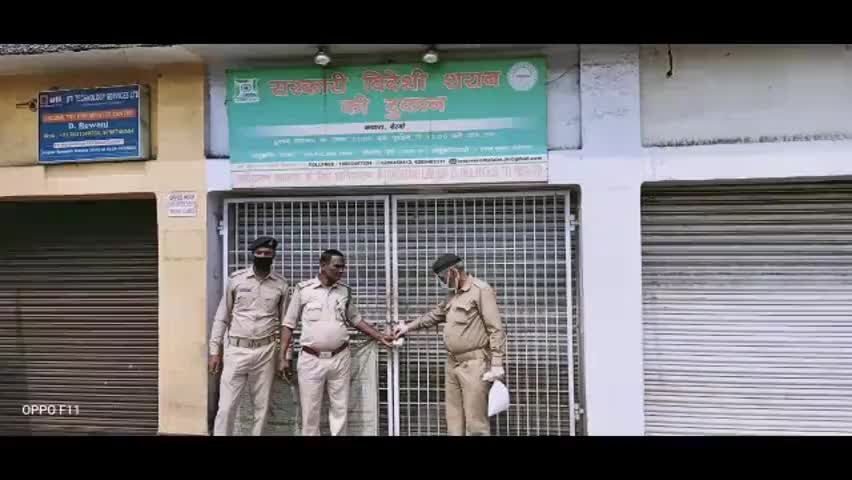 गोमिया: चोरी छिपे शराब बेचने पर उत्पाद विभाग ने शहर की कई जगहों पर शराब की दुकानों को किया सील #उत्पाद_विभाग #लॉकडाउन
