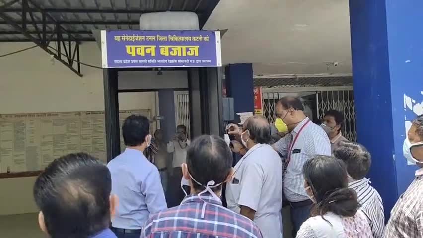 कटनी नगर: कलेक्टर ने ज़िला अस्पताल का किया निरीक्षण, सैनिटाइजर मशीन का लिया जायजा #क्लेक्टर #निरीक्षण