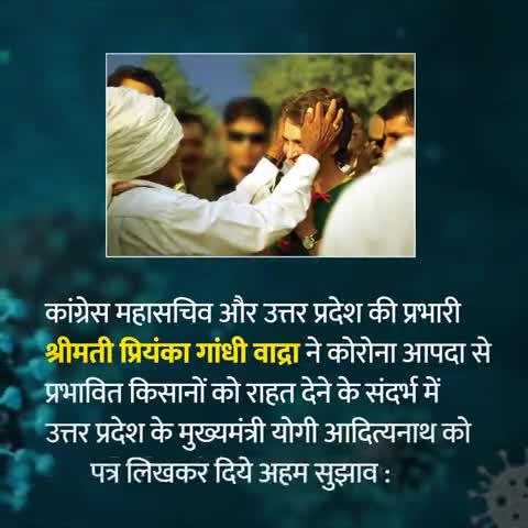 #कोरोना #यूपी_ के_लिए_प्रियंका
उत्तर प्रदेश कांग्रेस सदैव आपके साथ