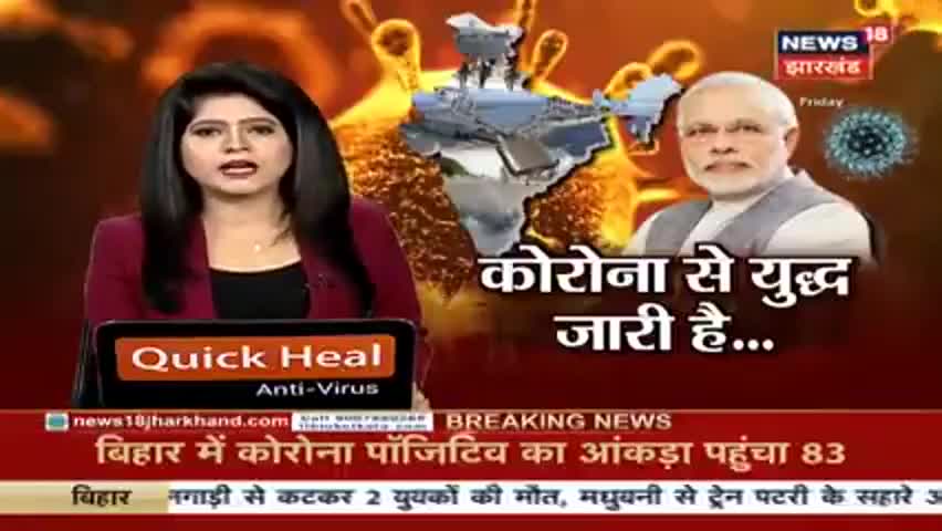 मुंगेर: #Lock_Down के बाबजूद भी जमालापुर में #Korona के मरीज के बढ़ते कदम। रुकरे का नाम ही नही  ले रहा है।
