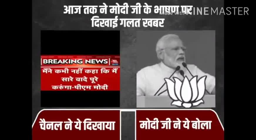 सिंगरौली: Modi apna Parichay Modi ji ke galat khabar Dikhai kya kya kaha#MD aftab ansari