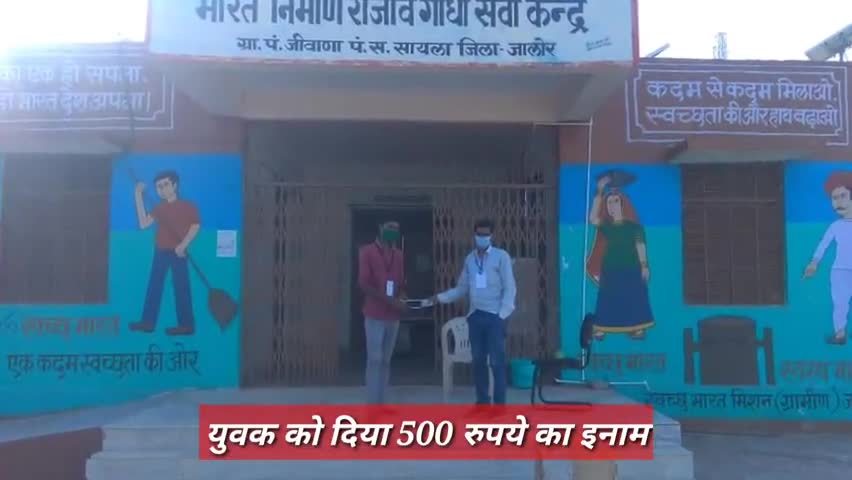 सायला: जीवाणा ग्राम में युवक ने मोबाइल लौटाकर दिया ईमानदारी का परिचय तो बदले में मिला ₹500 का ईनाम #ईमानदारी