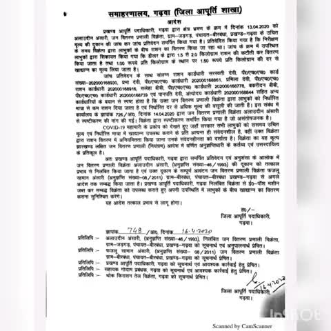 गढ़वा: लाभुकों को कम राशन देने की शिकायत मिलने पर जिला आपूर्ति पदाधिकारी ने राशन डीलर का लाइसेंस किया रद्द #लाइसेंस