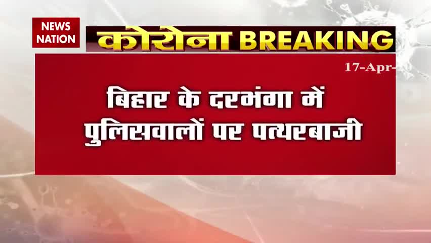बेगूसराय: Aap log dekhiye kya ho  rhaa ye darbhanga mai  ,ye kaisaaa tarikaa hai yaar #indialockdown #indiafightcorona