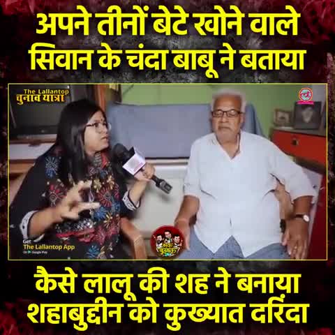 लालू यादव का असली सच?
#garvkagaurav #gauravbunty #jdu4india #jdu4bihar #bjp4bihar