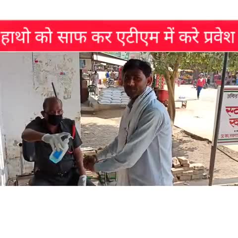 अकबरपुर: रूरा स्थित एसबीआई एटीएम में ड्यूटी पर तैनात सुरक्षाकर्मी ग्राहकों के हाथों को सैनिटाइज करा दे रहा प्रवेश #एसबीआई #कोरोना