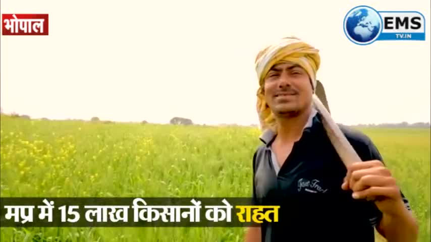 हुज़ूर: किसानों को मिलेगा 2990 करोड़ का बीमा
#एमपी #भारत #कोरोनावायरस #kisan #पीएममोदी #mpgovt #mp_sarkaar #bjpmp #mp #shivraj