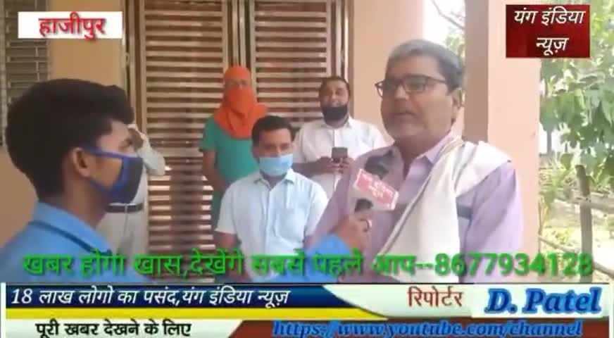 हाजीपुर: (2) स्वच्छ रहें, स्वस्थ रहें। प्रण ले कि बुज़ुर्ग, लाचार तथा ग़रीब लोगों की सहायता करेंगें।

#कोरोनो #covid19