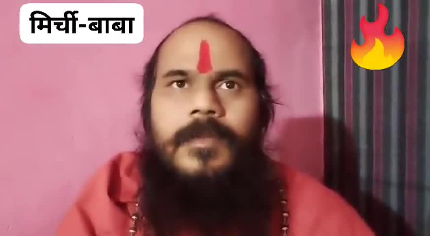 बैरसिया: संतो की हत्या करने वाले इन उग्रवादियों की संतानों को "ऑन द स्पॉट" गोली मार देनी चाहिए :- #मिर्ची_बाबा
#महाराष्ट्र