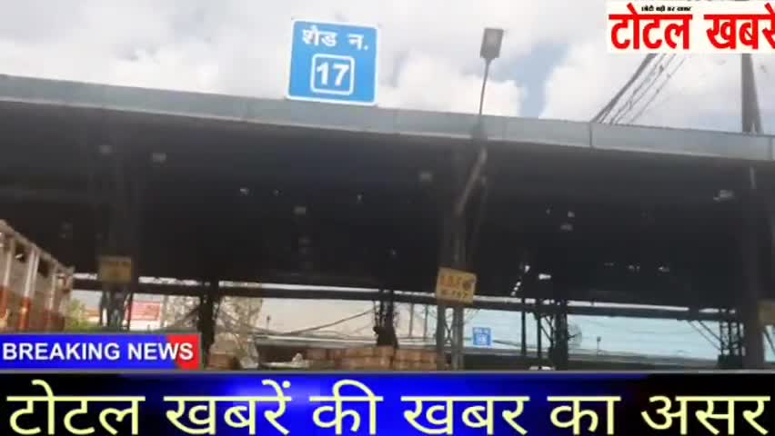 मॉडल टाऊन: टोटल खबरें की खबर का दिखा असर खबर दिखाने के बाद आजादपुर मंडी में सोशल डिस्टेंसिंग का पालन करवाते दिखा गया#azadpurmandi
