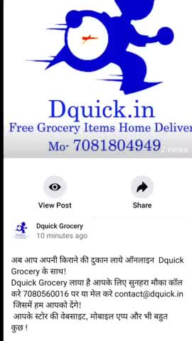 बीकापुर: #dquick #dquickgrocery #onlineshoping #लॉकडाउन #कोरोना