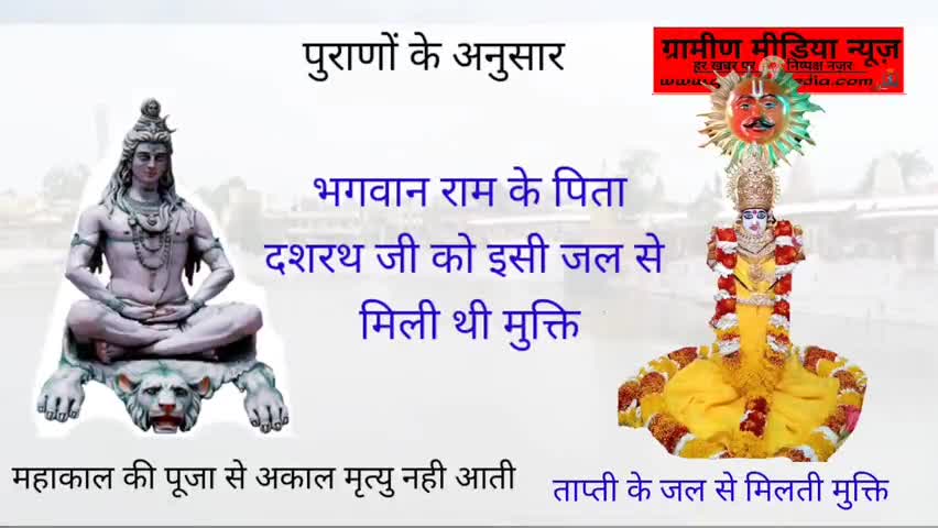 मुलताई: माँ ताप्ती धर्म प्रचार कार्यक्रम भाग 1 पार्ट 2#maatapti #multai