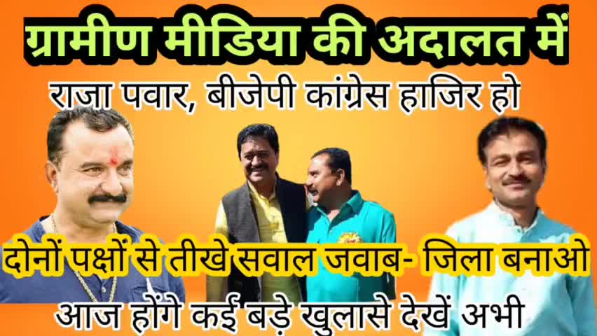 मुलताई: मुलताई जिला बनाई पर श्री राजा पवार के विचार।
पुरानी यादें #राजा पवार #मुलताई #कोरोना से हटकर